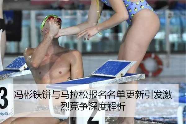 feng-bin-tie-bing-yu-ma-la-song-bao-ming-ming-dan-geng-xin-yin-fa-ji-lie-jing-zheng-shen-du-jie-xi-1-870.jpg